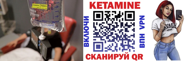 Кетамин VHQ  Купить  Лукоянов 