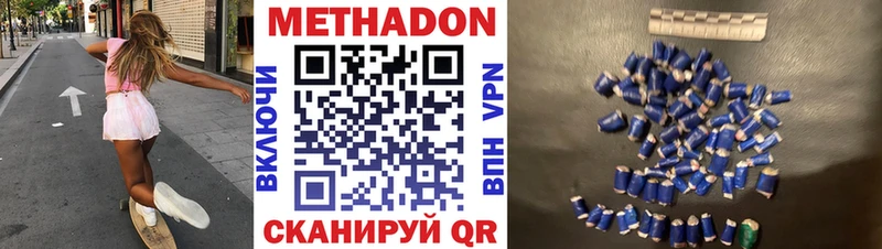 Купить закладки  Лукоянов  МЕТАДОН белоснежный 